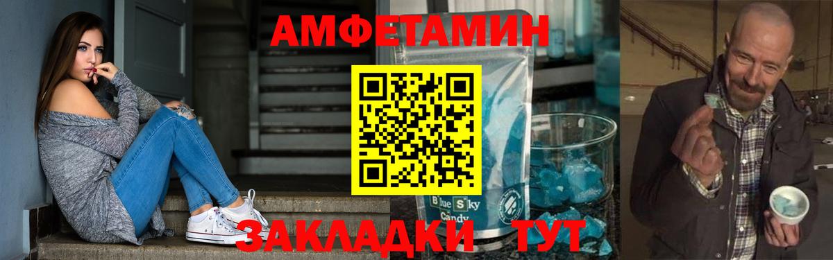 Амфетамин  Вход с VPN  Бузулук  Amphetamine Розовый 