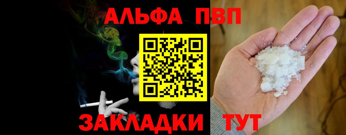 Бузулук  Alpha PVP  Вход с VPN  A-PVP крисы CK  Альфа ПВП VHQ 