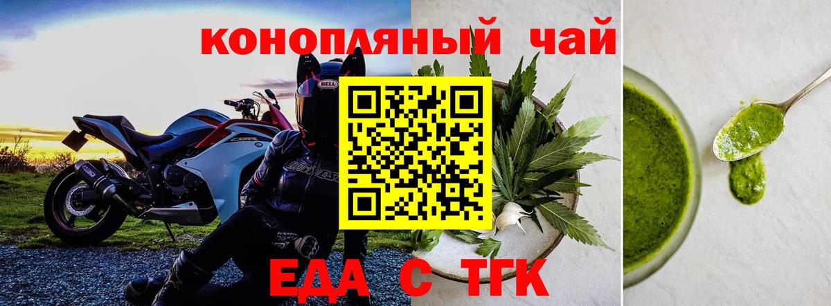 Бузулук  Печенье с ТГК марихуана  Вход с VPN 