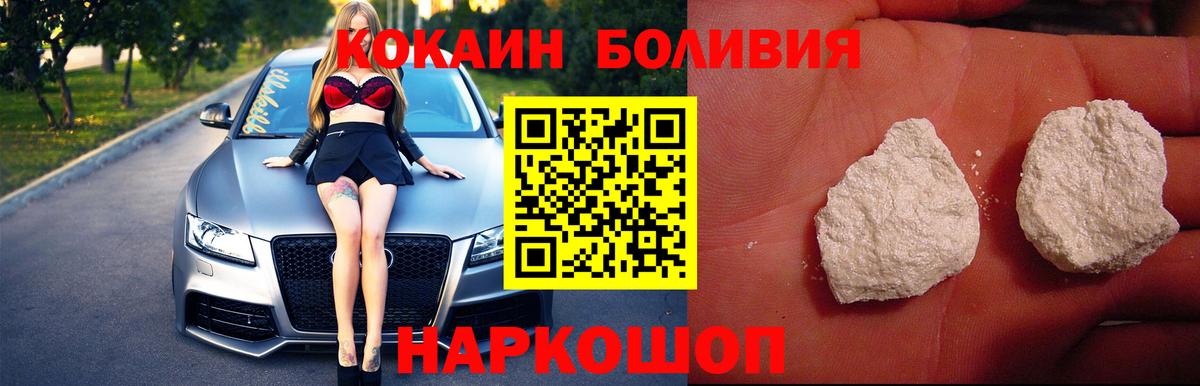 Бузулук  КОКАИН Перу  Cocaine 99%  Вход с VPN 