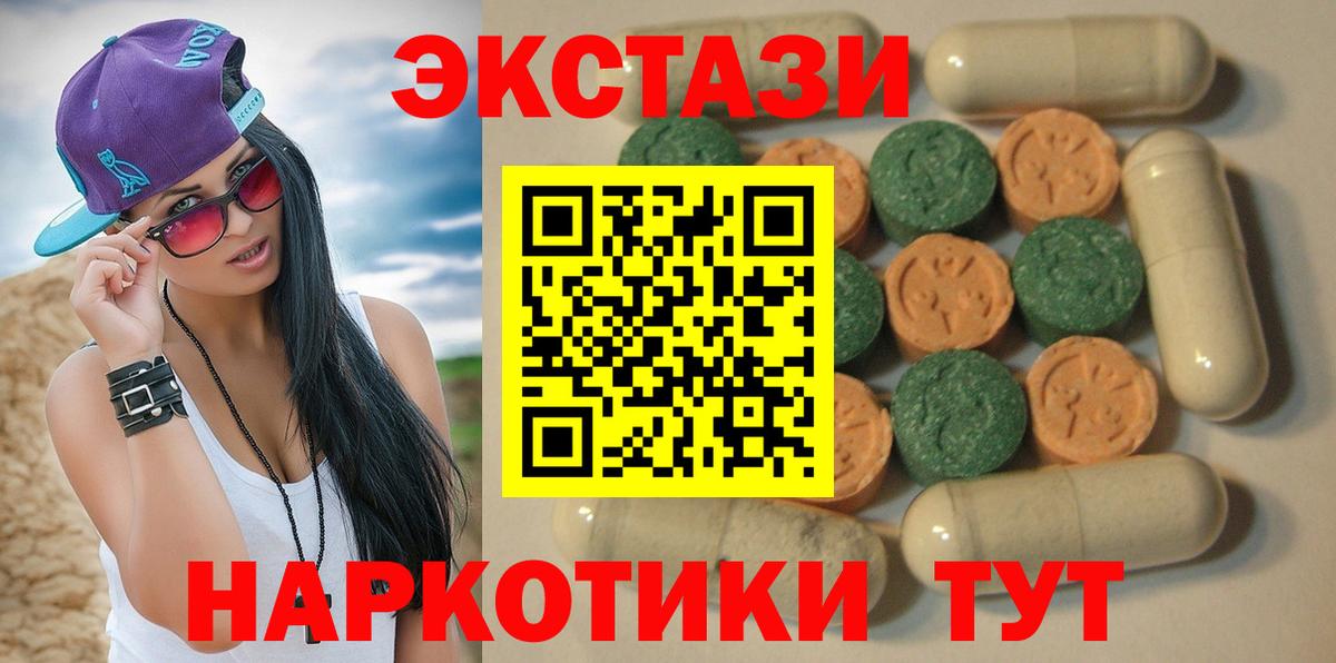 Ecstasy Дубай Бузулук