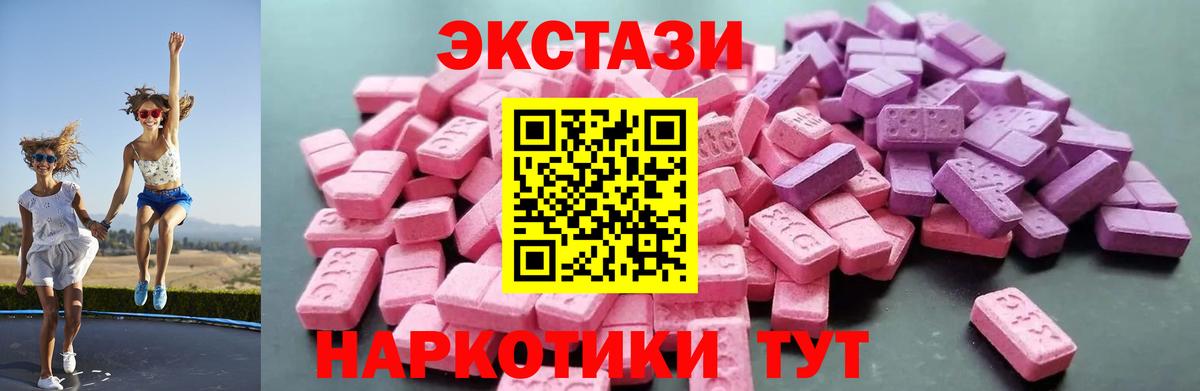 Экстази ешки  Вход с VPN  Ecstasy  ЭКСТАЗИ TESLA  mega сайт  Бузулук 