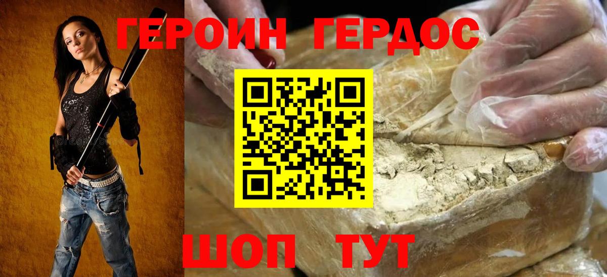 ГЕРОИН  ГЕРОИН Афган  Вход с VPN  Бузулук 