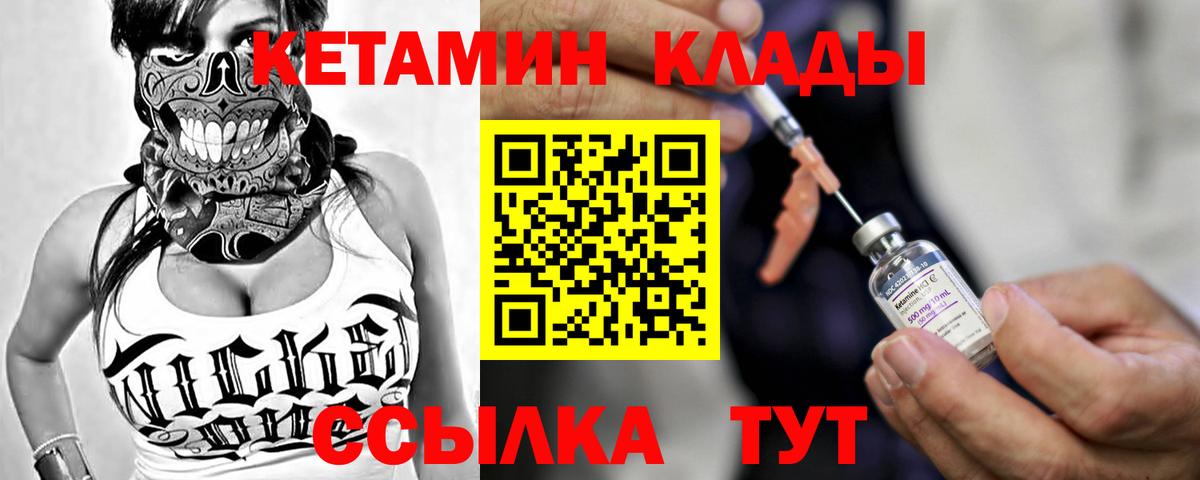 Кетамин VHQ Бузулук