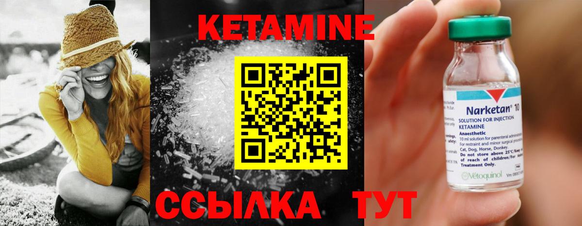 Бузулук  Кетамин VHQ  КЕТАМИН VHQ  Вход с VPN 