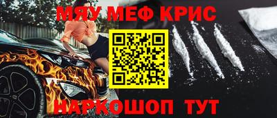 меф VHQ Бийск