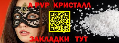 меф VHQ Бийск