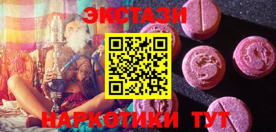 экстази Беслан