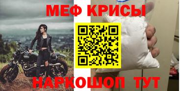 меф VHQ Бийск