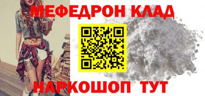 меф VHQ Бийск