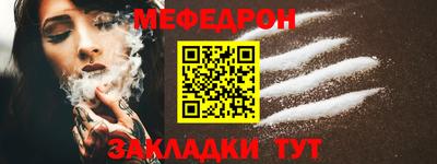 меф VHQ Бийск