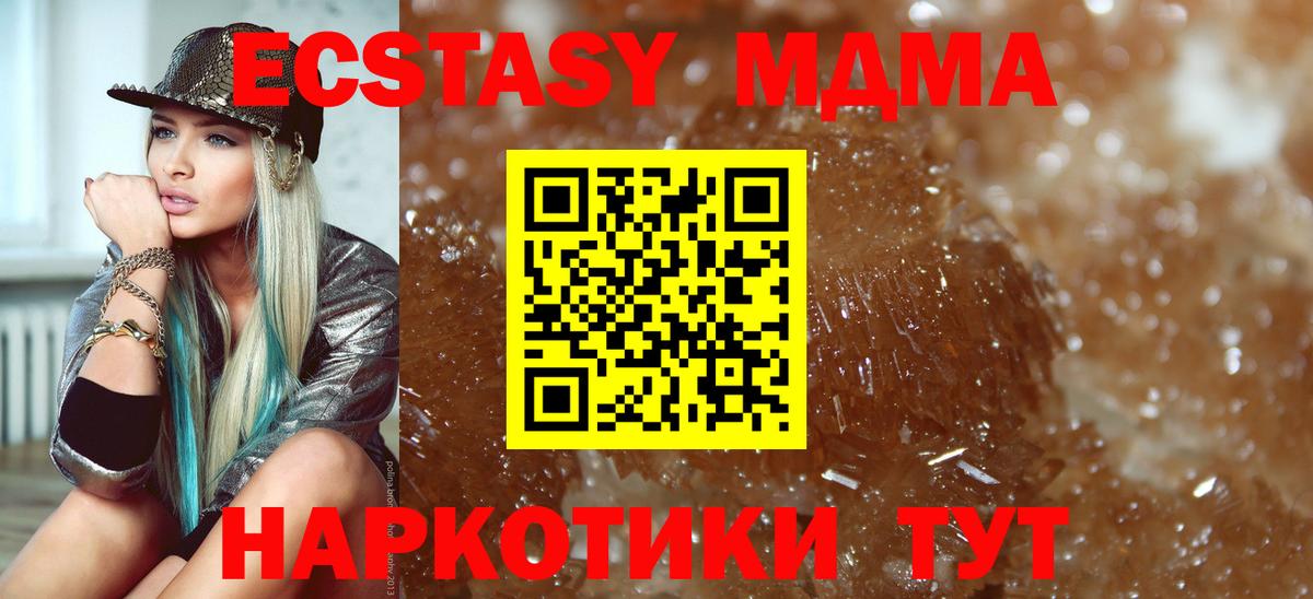 МДМА Molly  МДМА молли  Бузулук  Вход с VPN 
