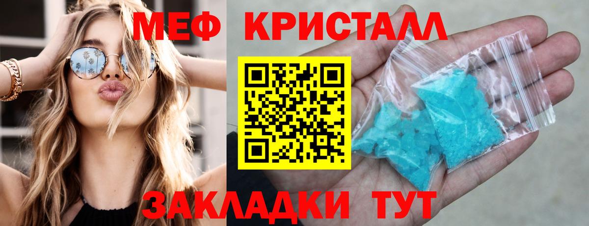 Меф Бузулук