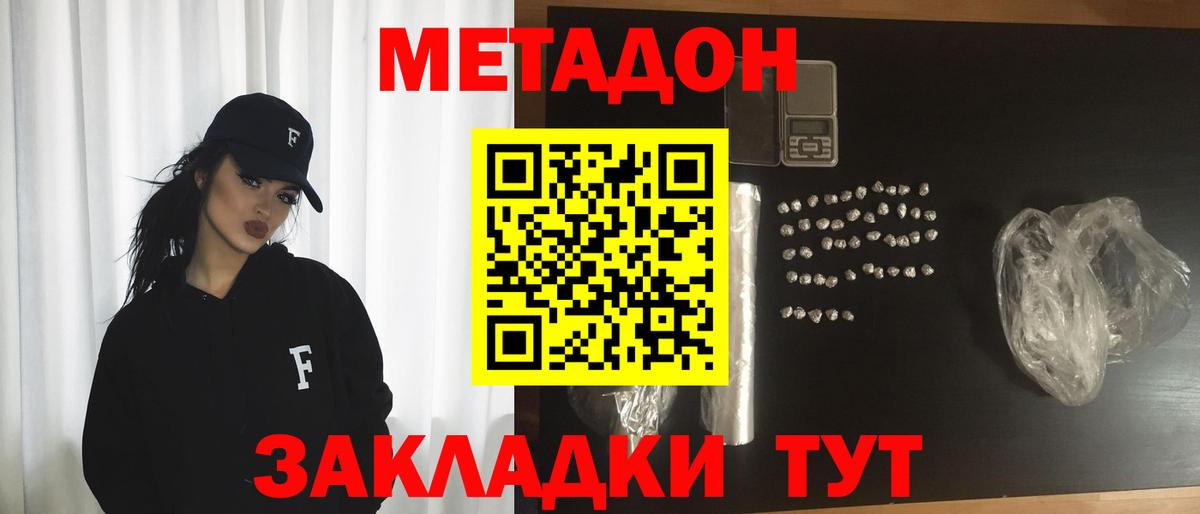 Бузулук  kraken рабочий сайт  Вход с VPN  МЕТАДОН кристалл  Метадон VHQ 