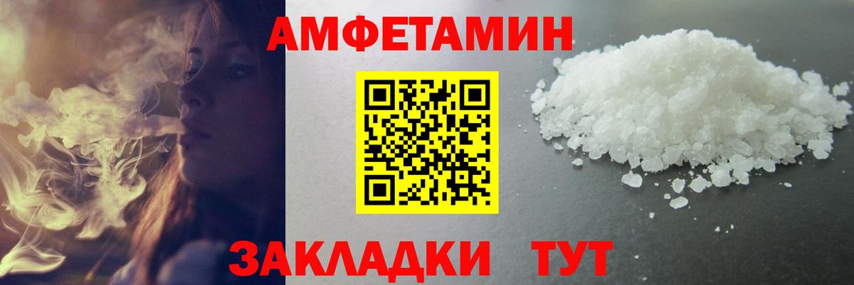 МЕТАМФЕТАМИН Декстрометамфетамин 99.9% Бузулук