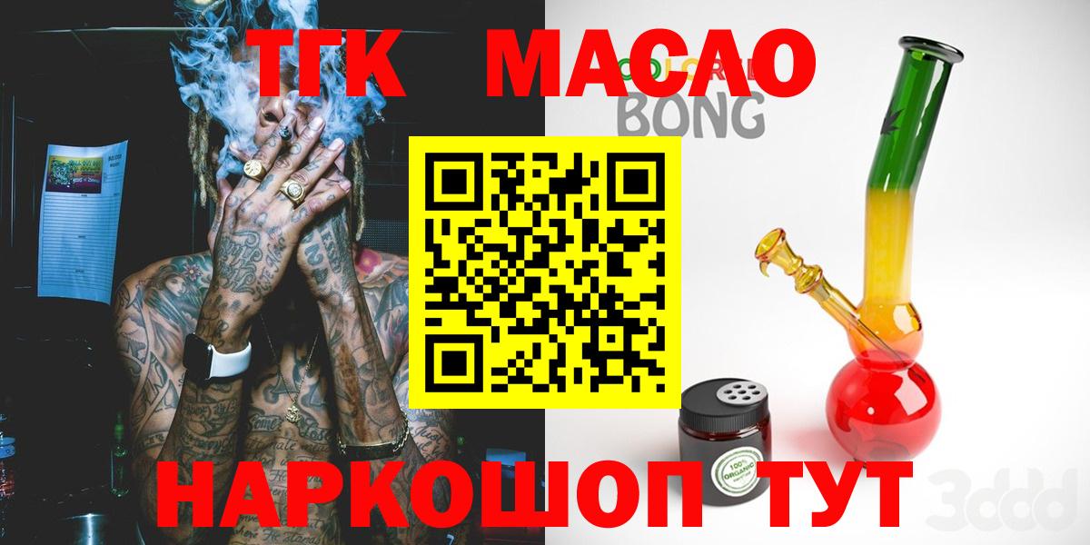 Дистиллят ТГК Wax Бузулук