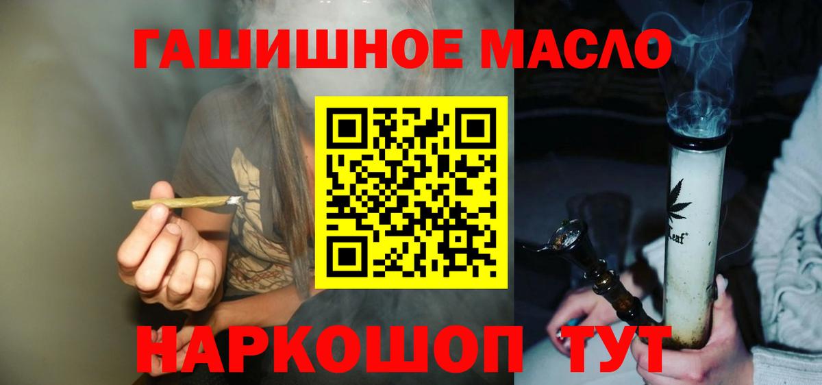 ТГК гашишное масло  Вход с VPN  Бузулук  ТГК жижа 